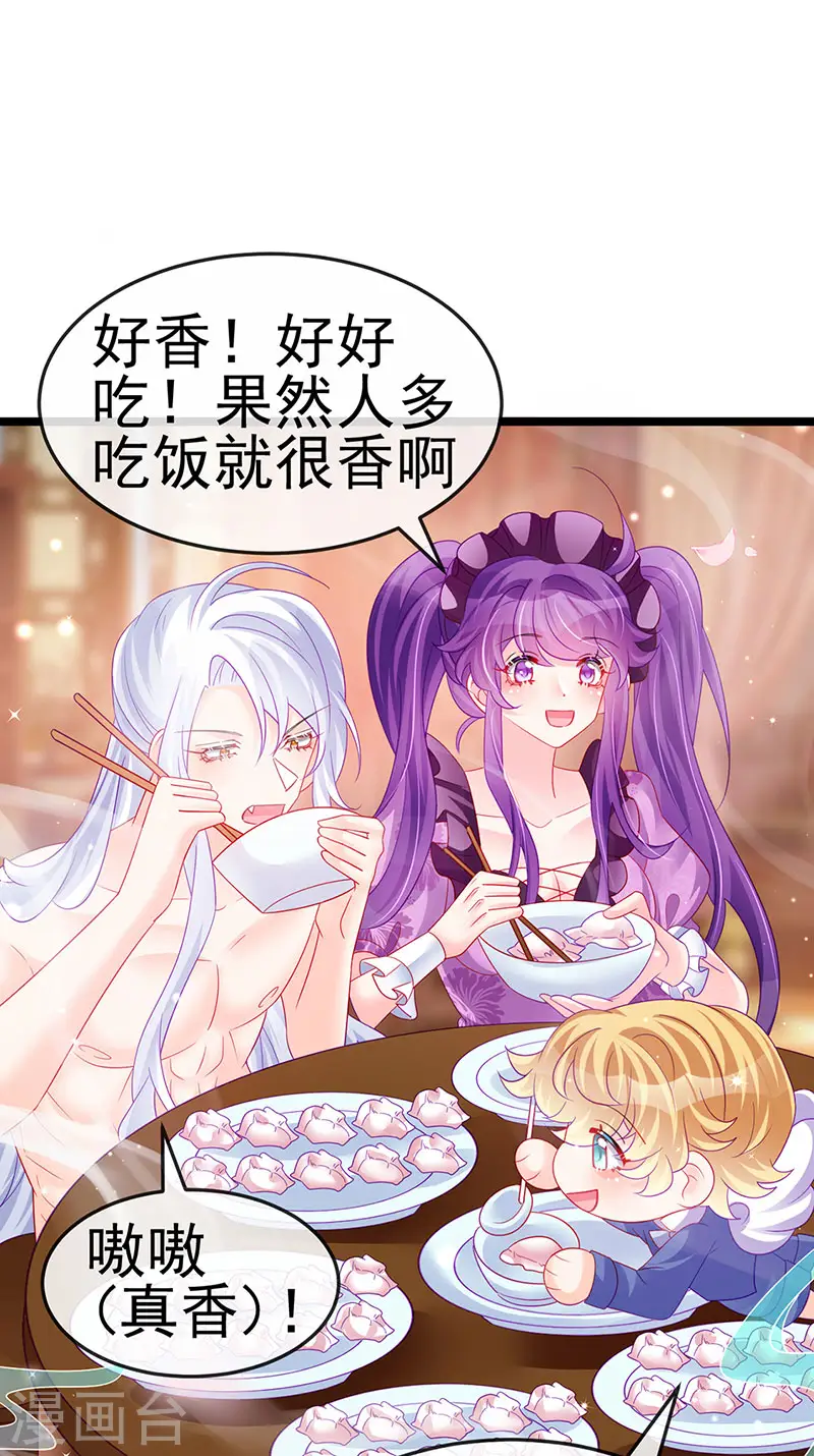 第148话 穿越北京ktv泡澡 第7页