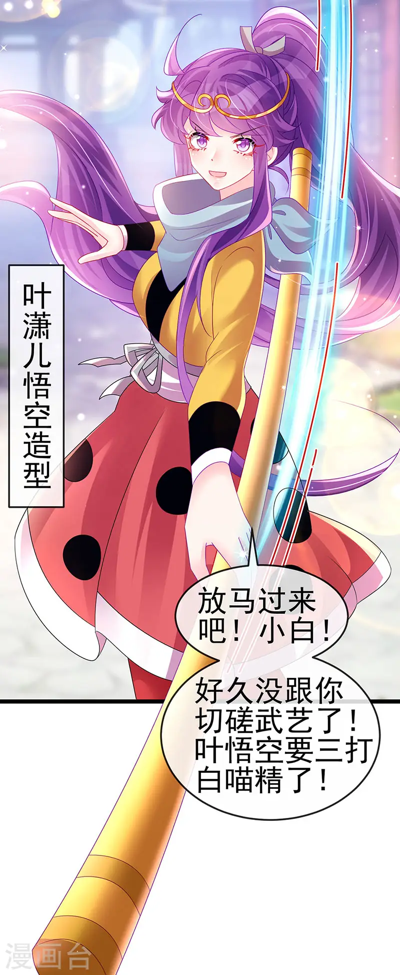 第148话 穿越北京ktv泡澡 第9页
