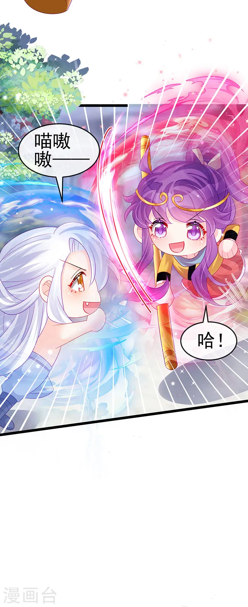 第148话 穿越北京ktv泡澡 第10页
