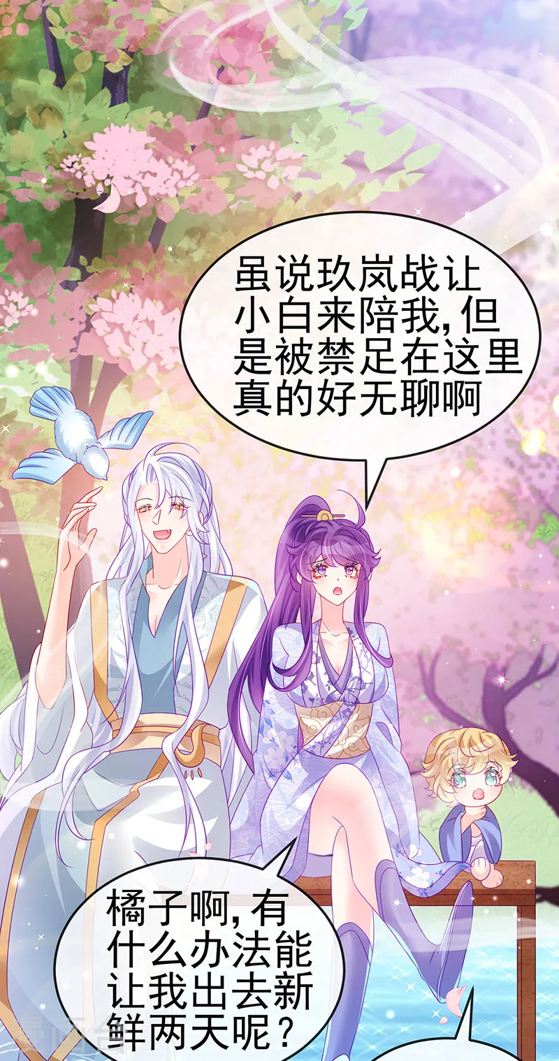 第148话 穿越北京ktv泡澡 第18页