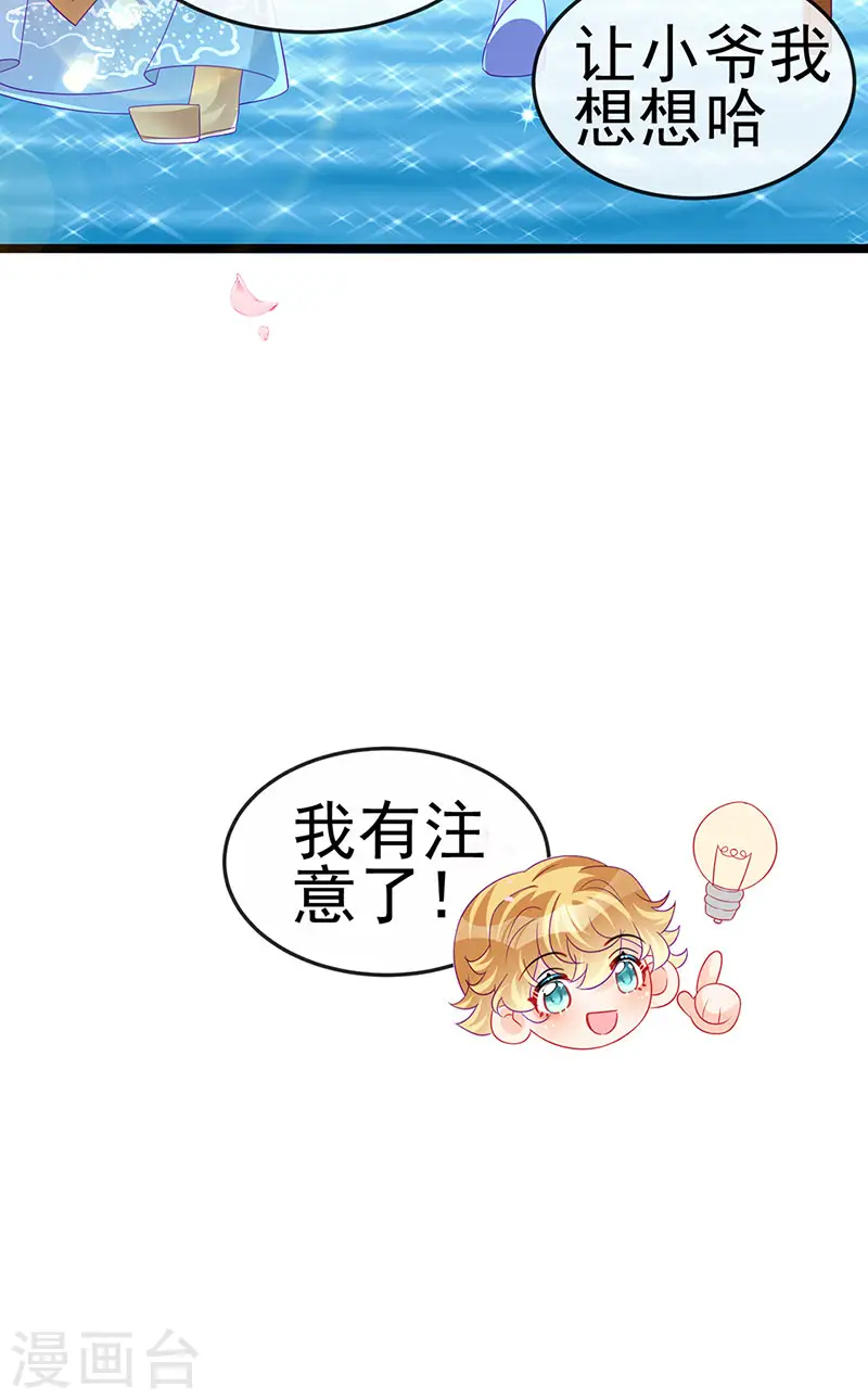 第148话 穿越北京ktv泡澡 第19页