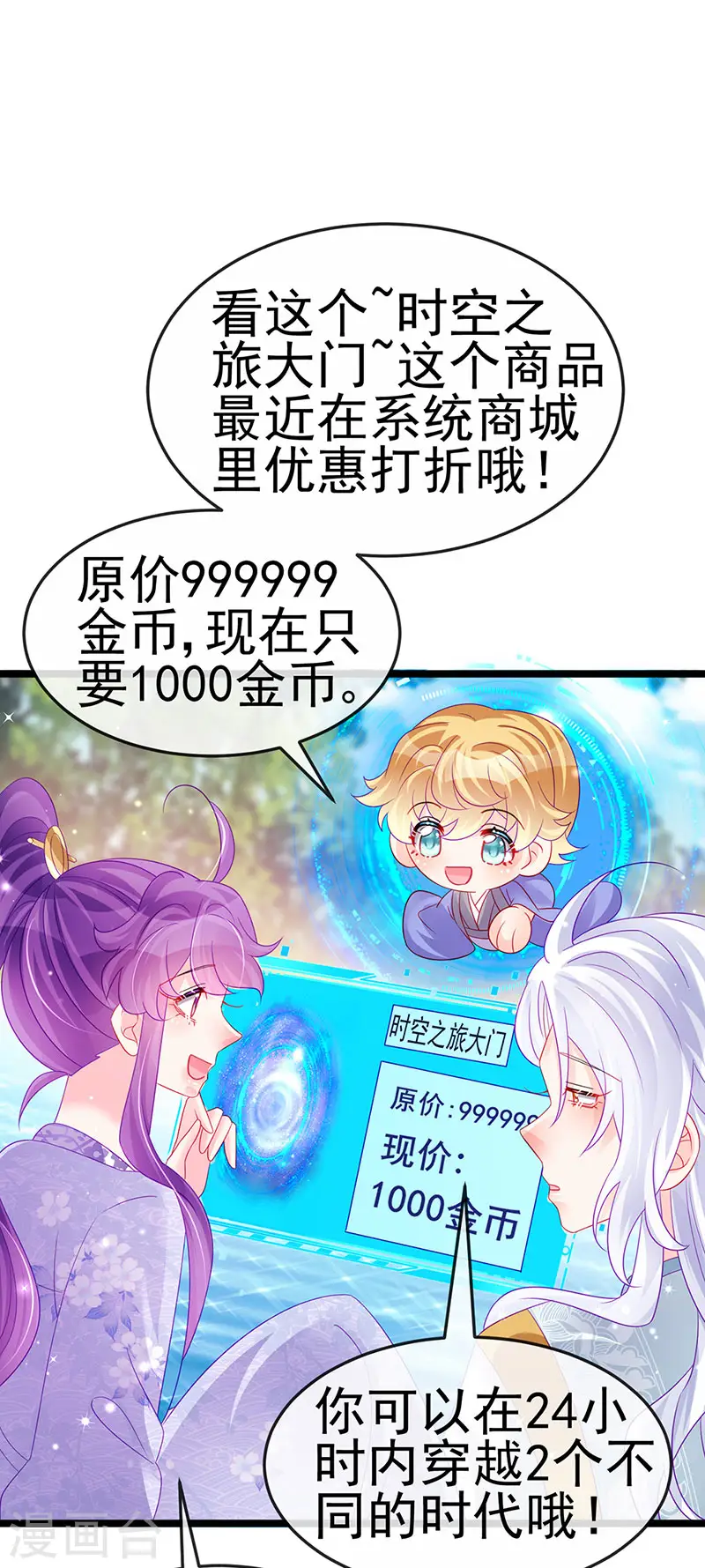 第148话 穿越北京ktv泡澡 第20页