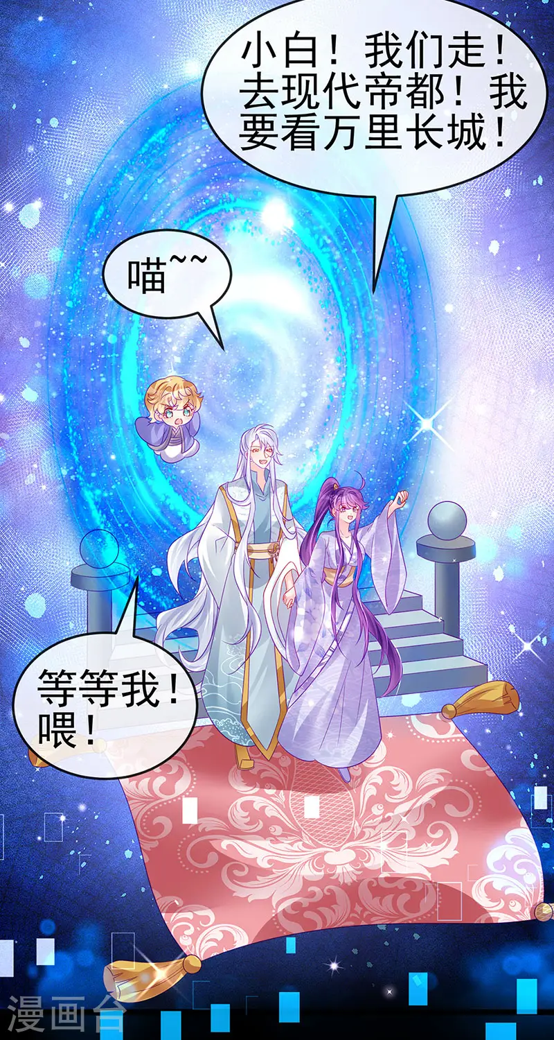 第148话 穿越北京ktv泡澡 第23页