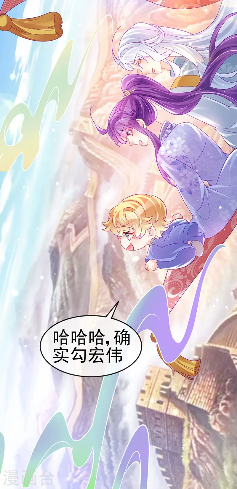 第148话 穿越北京ktv泡澡 第26页