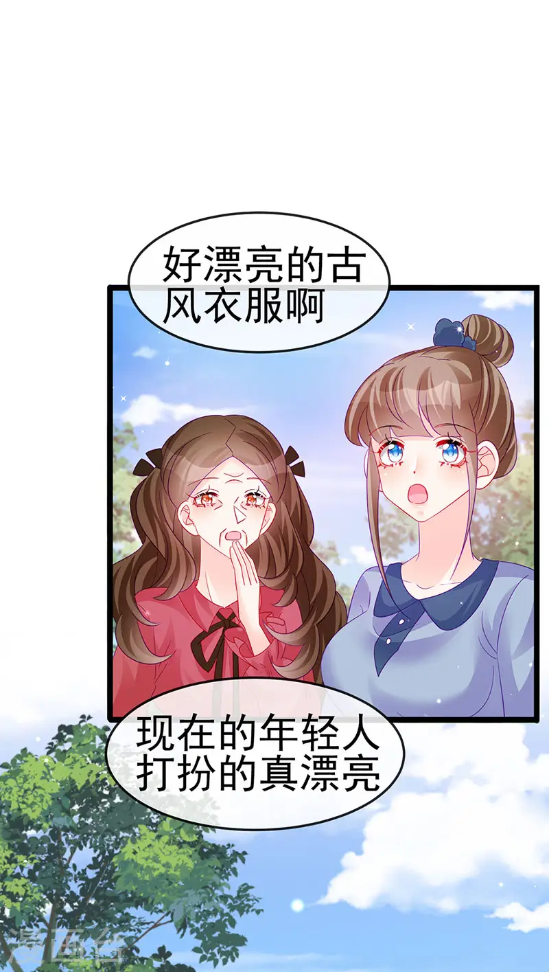 第148话 穿越北京ktv泡澡 第28页