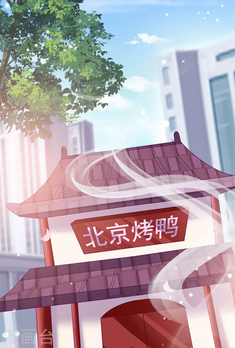 第148话 穿越北京ktv泡澡 第29页