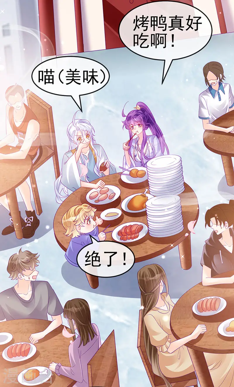 第148话 穿越北京ktv泡澡 第30页