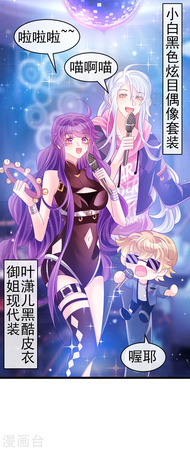第148话 穿越北京ktv泡澡 第32页