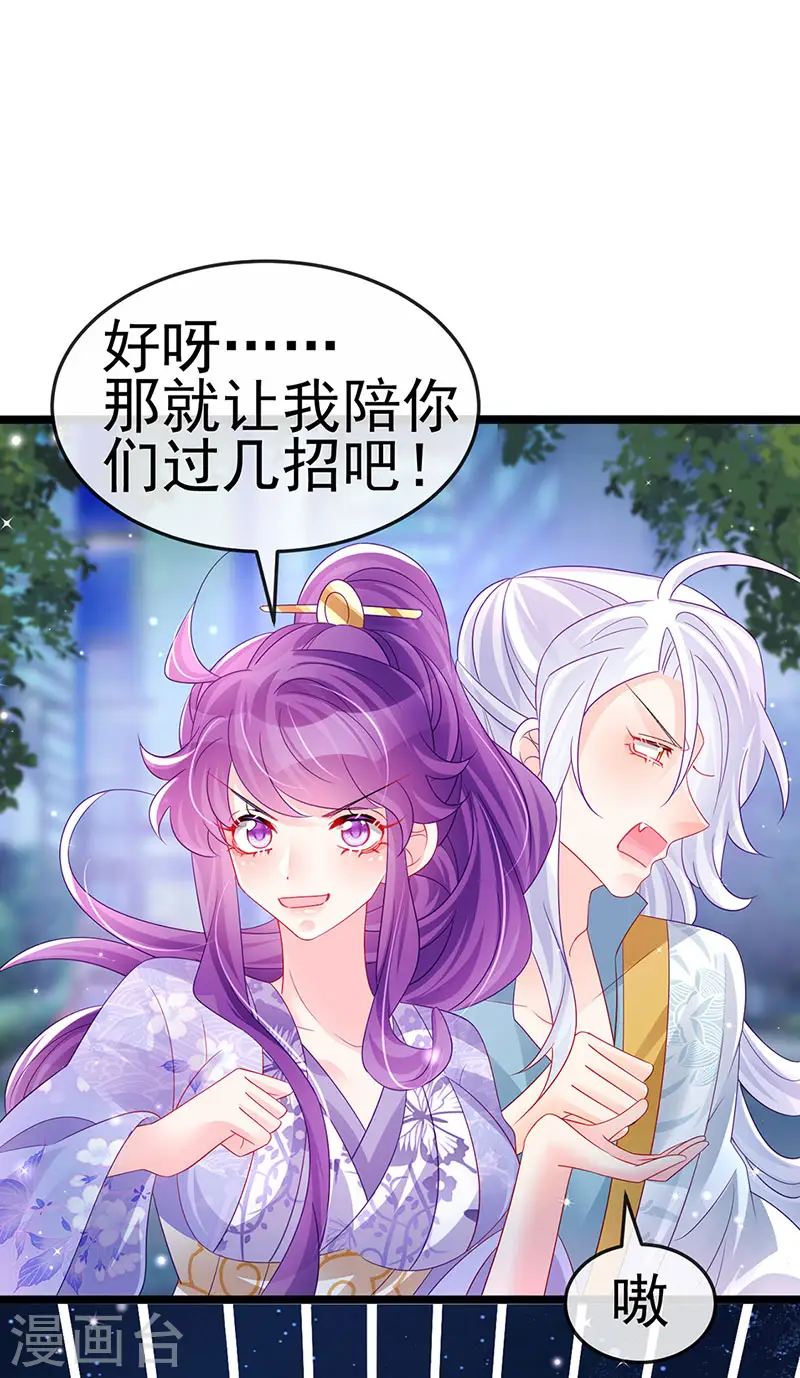 第148话 穿越北京ktv泡澡 第35页