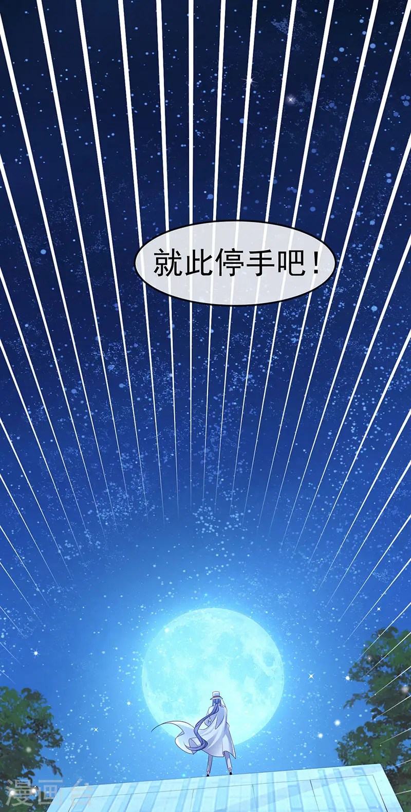 第148话 穿越北京ktv泡澡 第36页