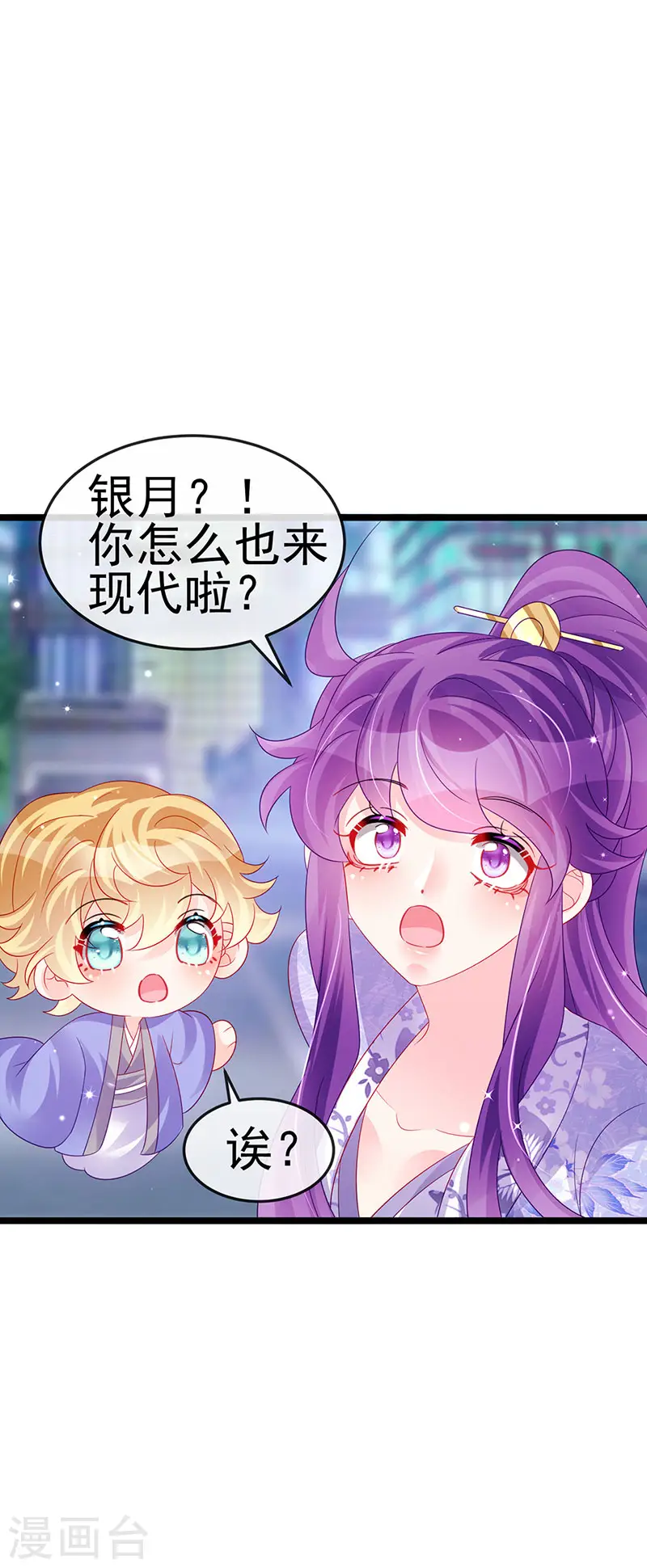 第148话 穿越北京ktv泡澡 第39页