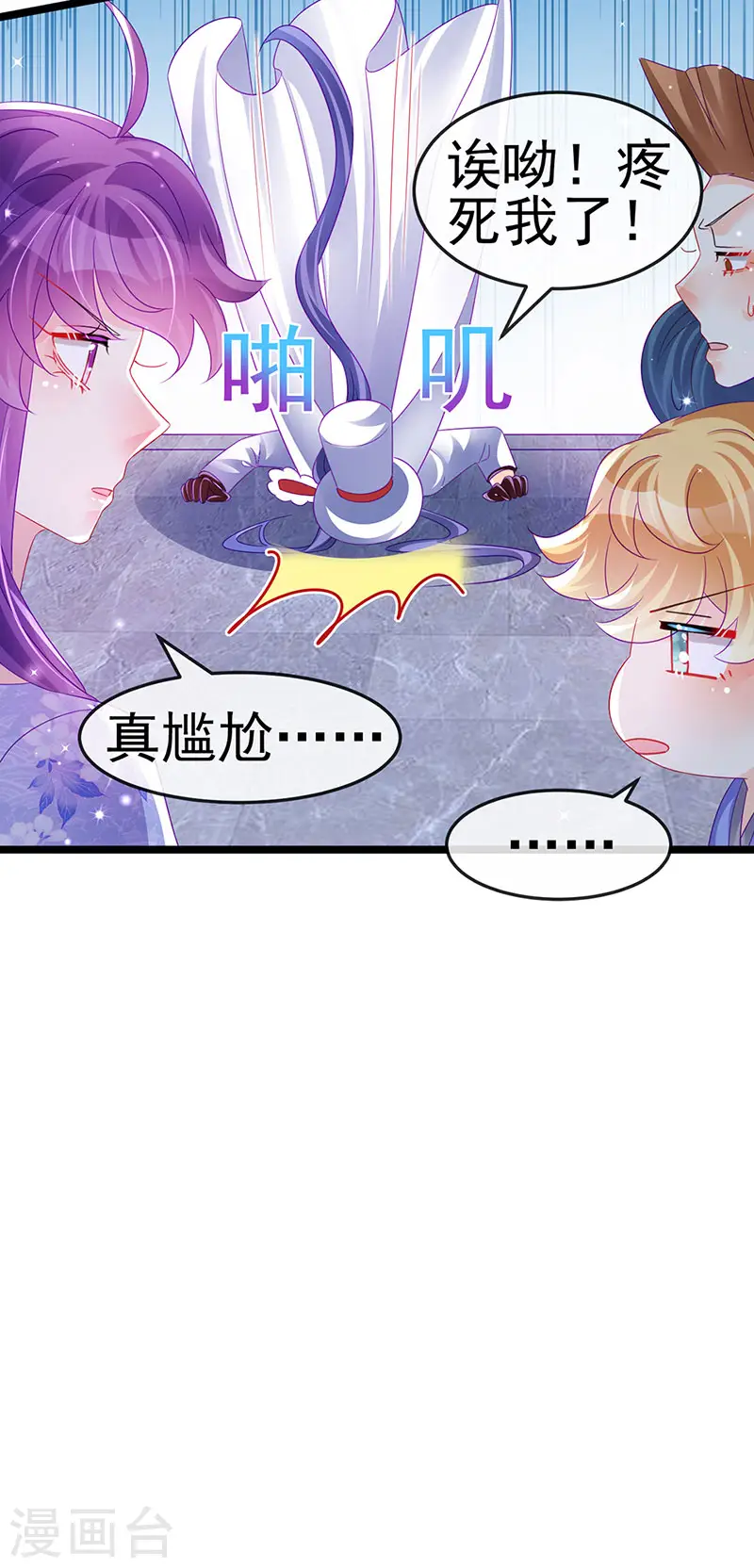 第148话 穿越北京ktv泡澡 第42页