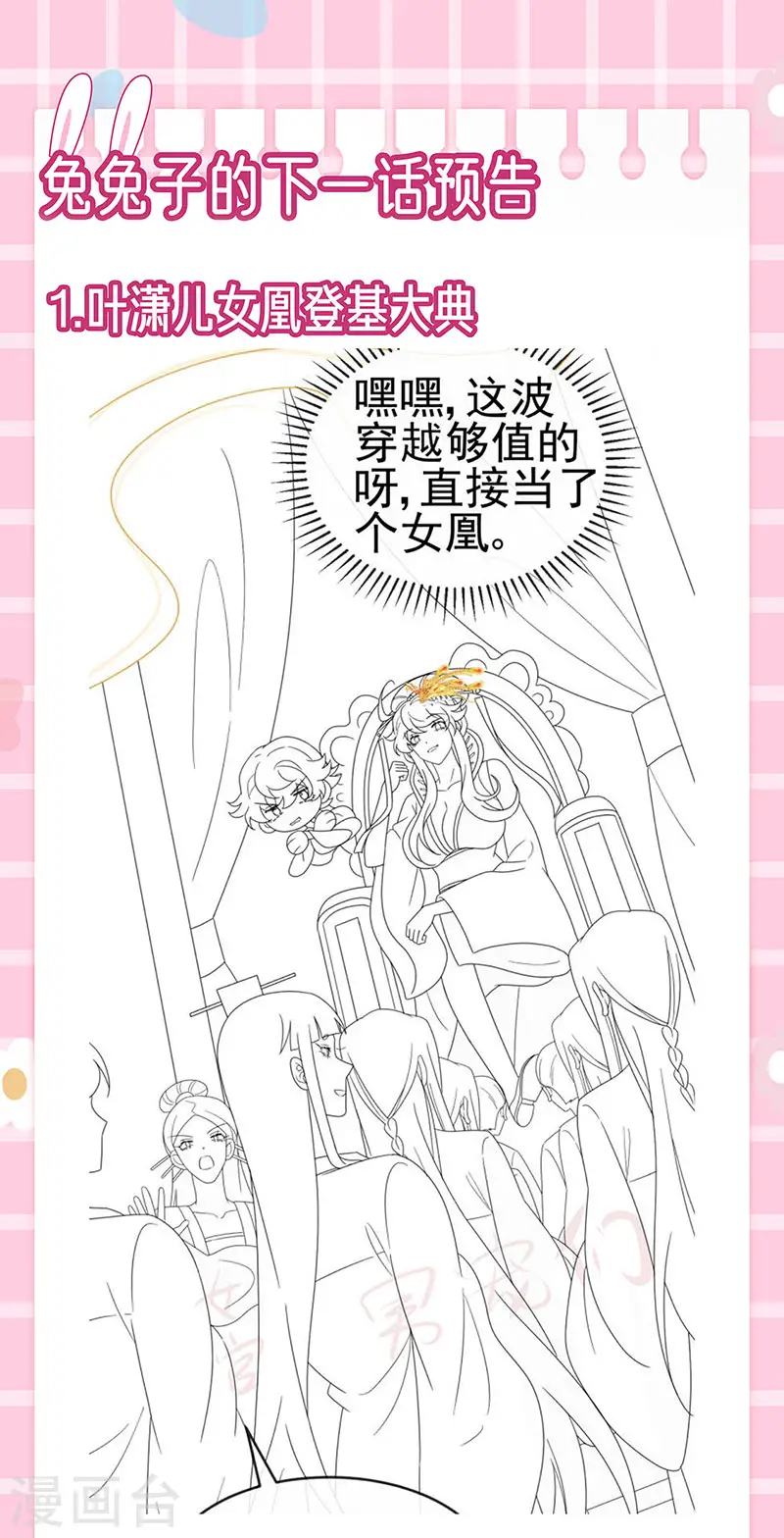 第148话 穿越北京ktv泡澡 第46页