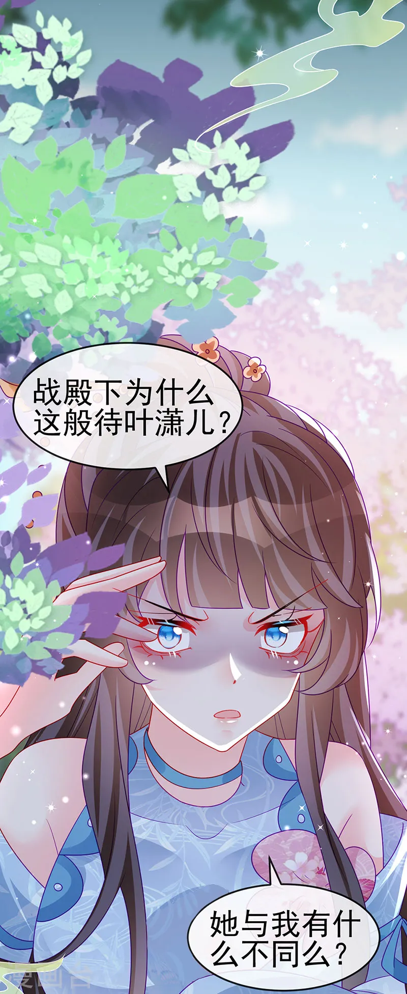 第147话 绿茶猫与游戏机 第27页