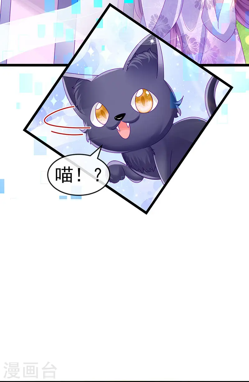 第147话 绿茶猫与游戏机 第32页