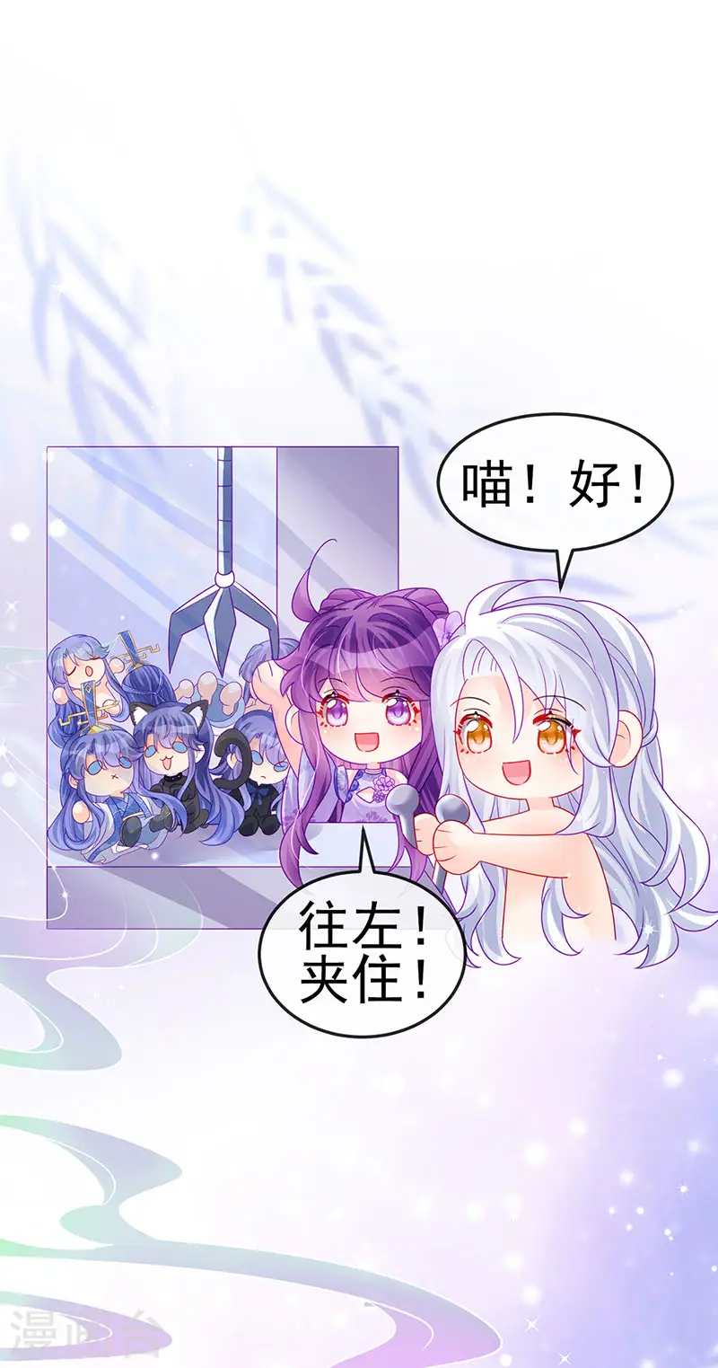 第147话 绿茶猫与游戏机 第38页