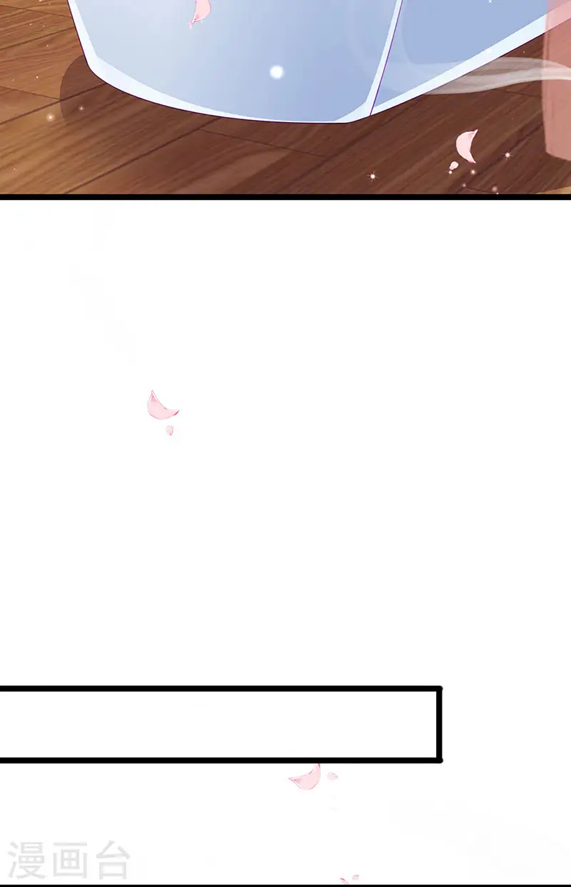 第147话 绿茶猫与游戏机 第41页