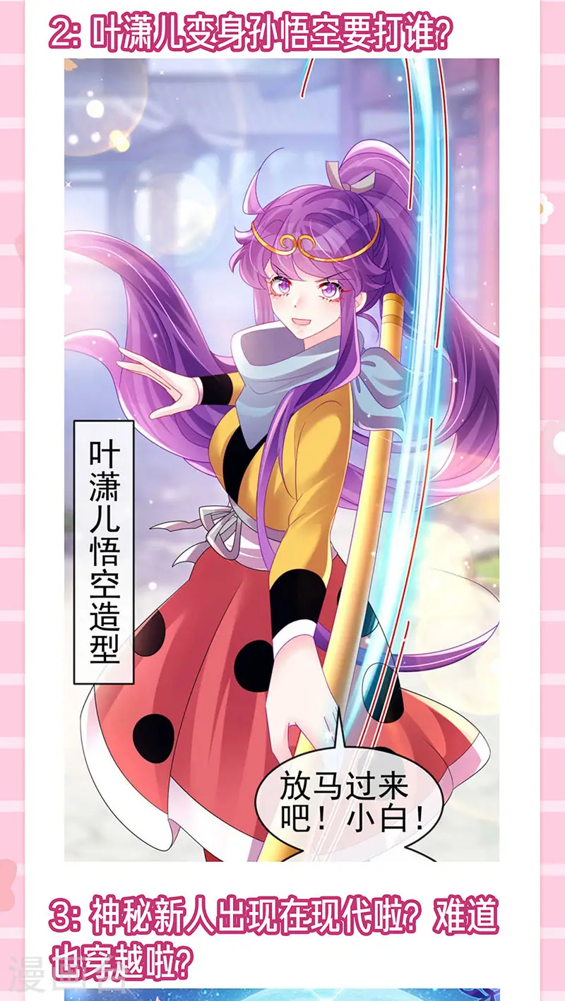 第147话 绿茶猫与游戏机 第45页