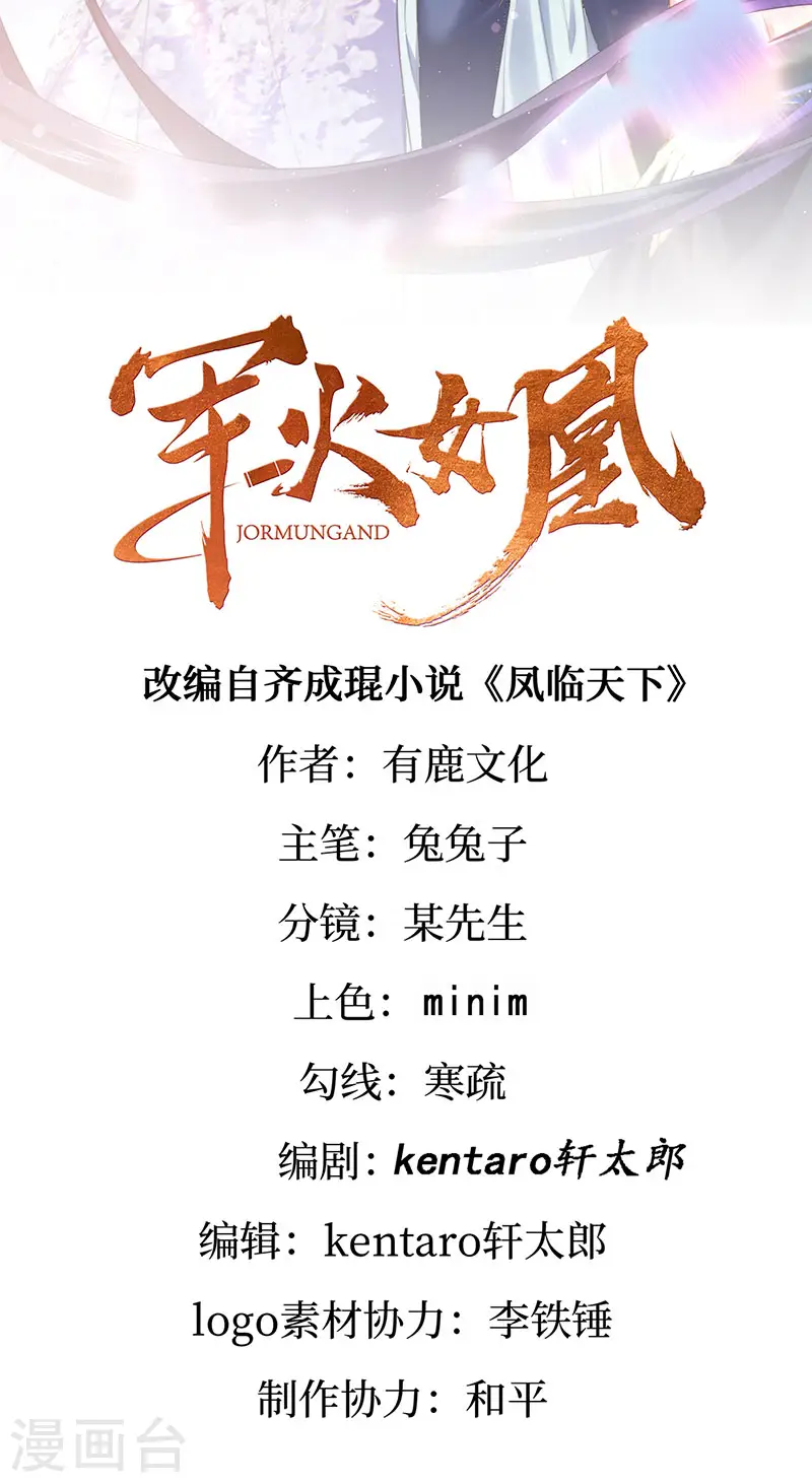 第146话 臭宝心里有我 第2页