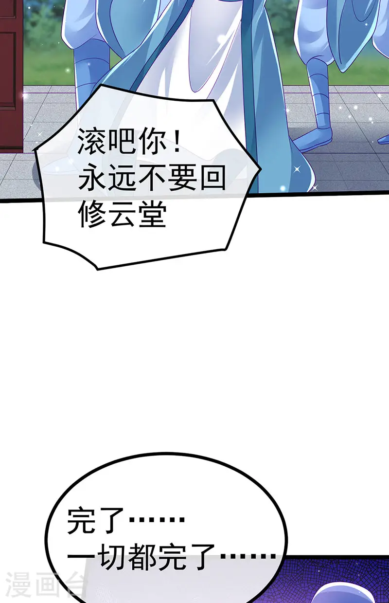 第146话 臭宝心里有我 第5页