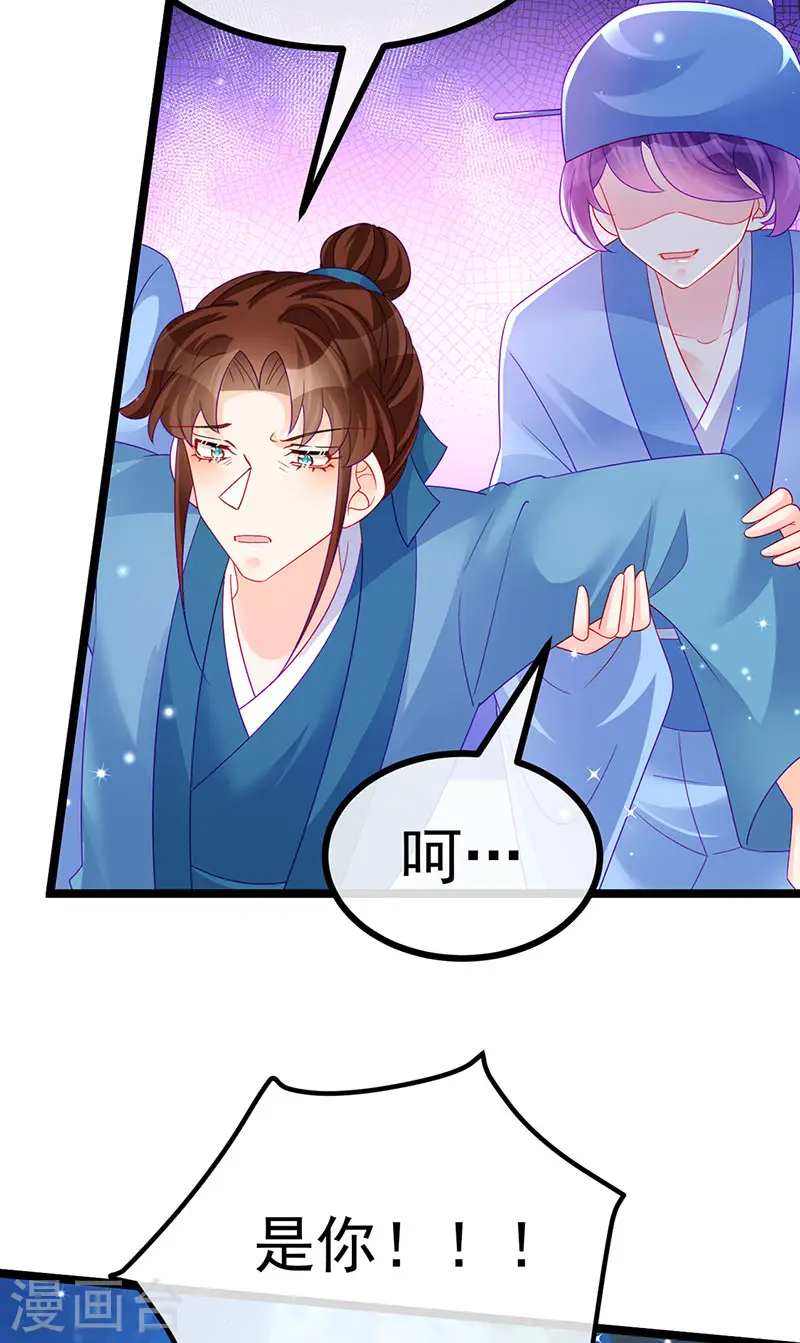 第146话 臭宝心里有我 第6页