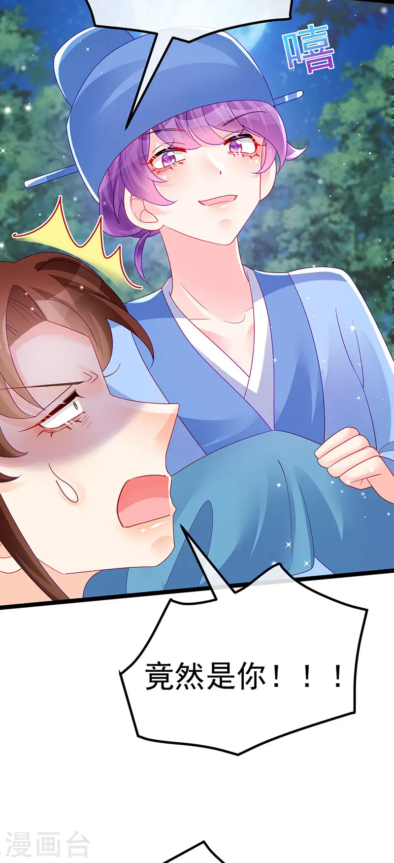 第146话 臭宝心里有我 第7页