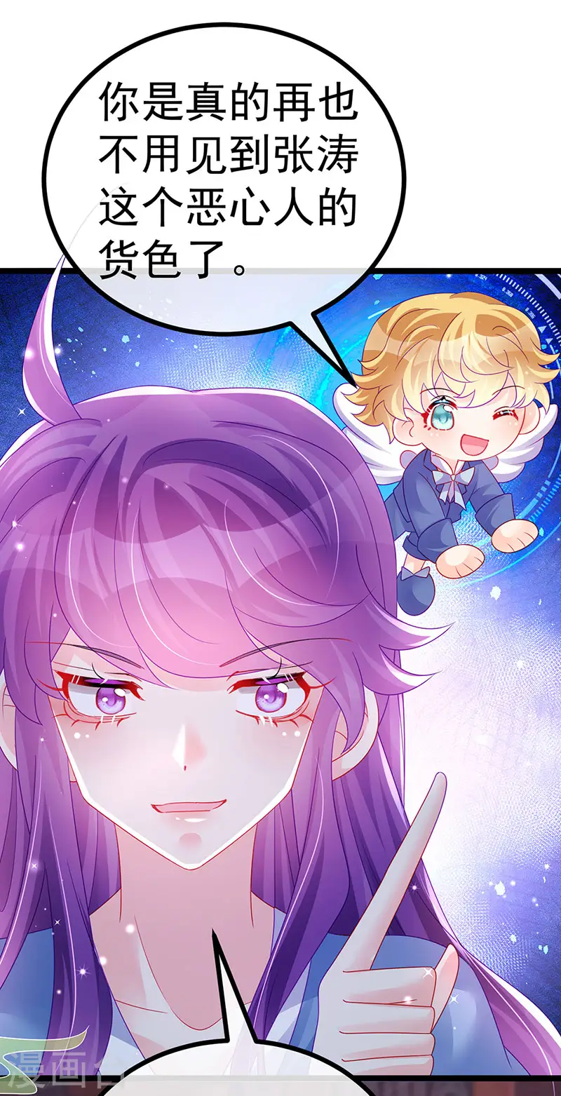 第146话 臭宝心里有我 第11页