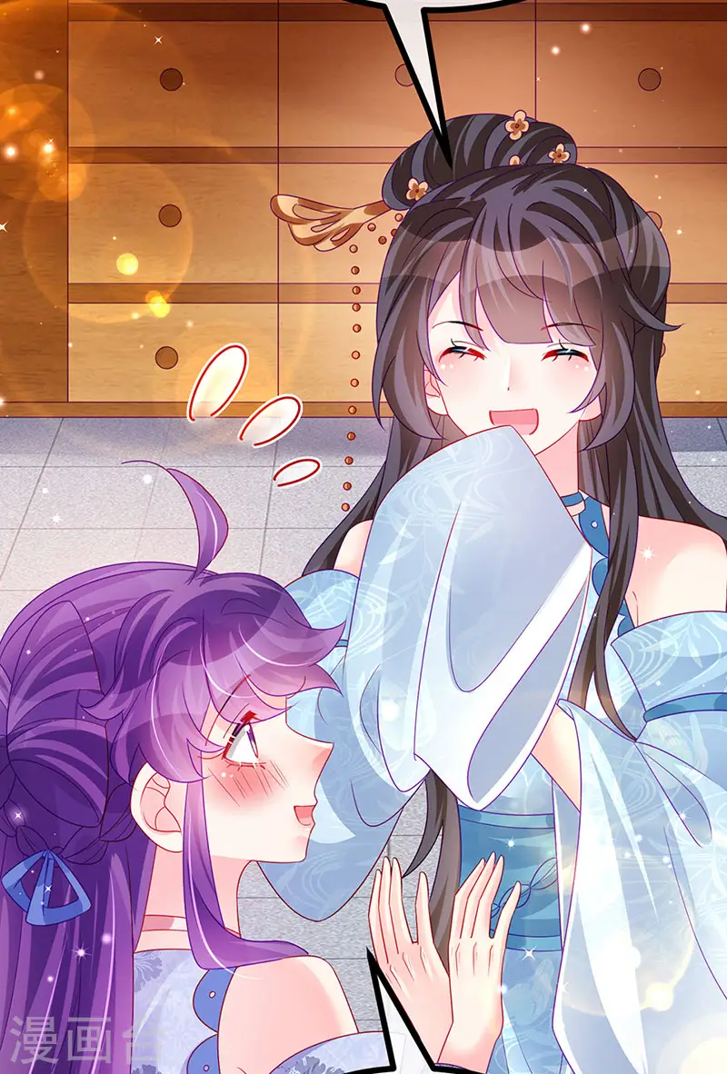 第146话 臭宝心里有我 第24页