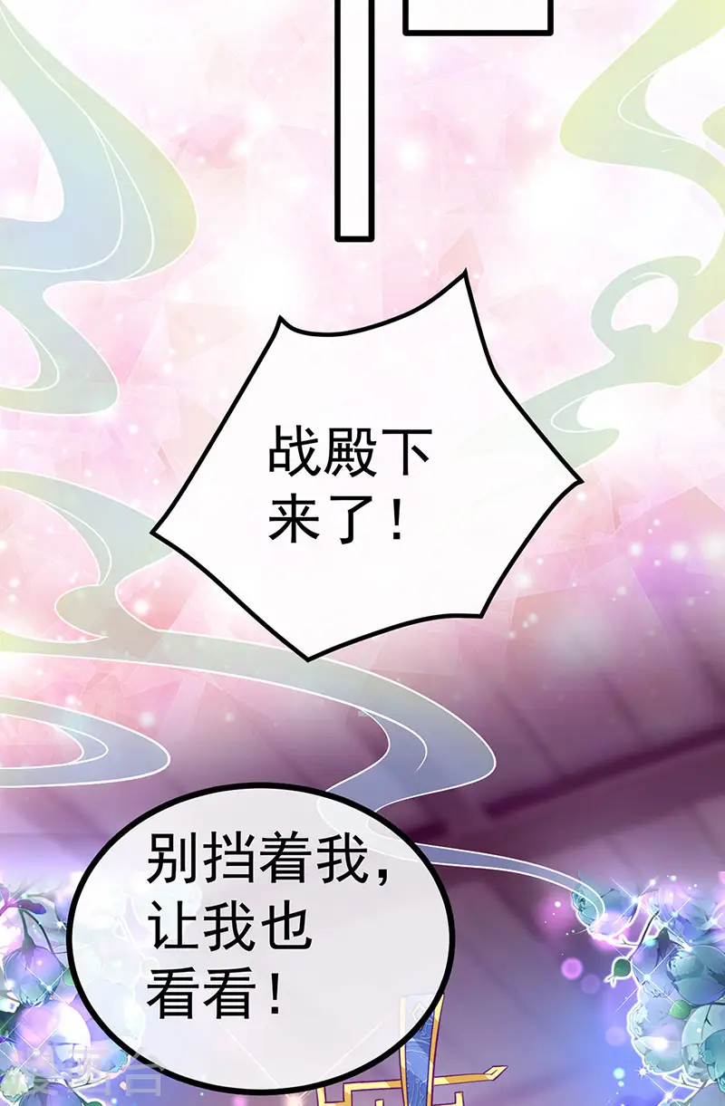 第146话 臭宝心里有我 第36页