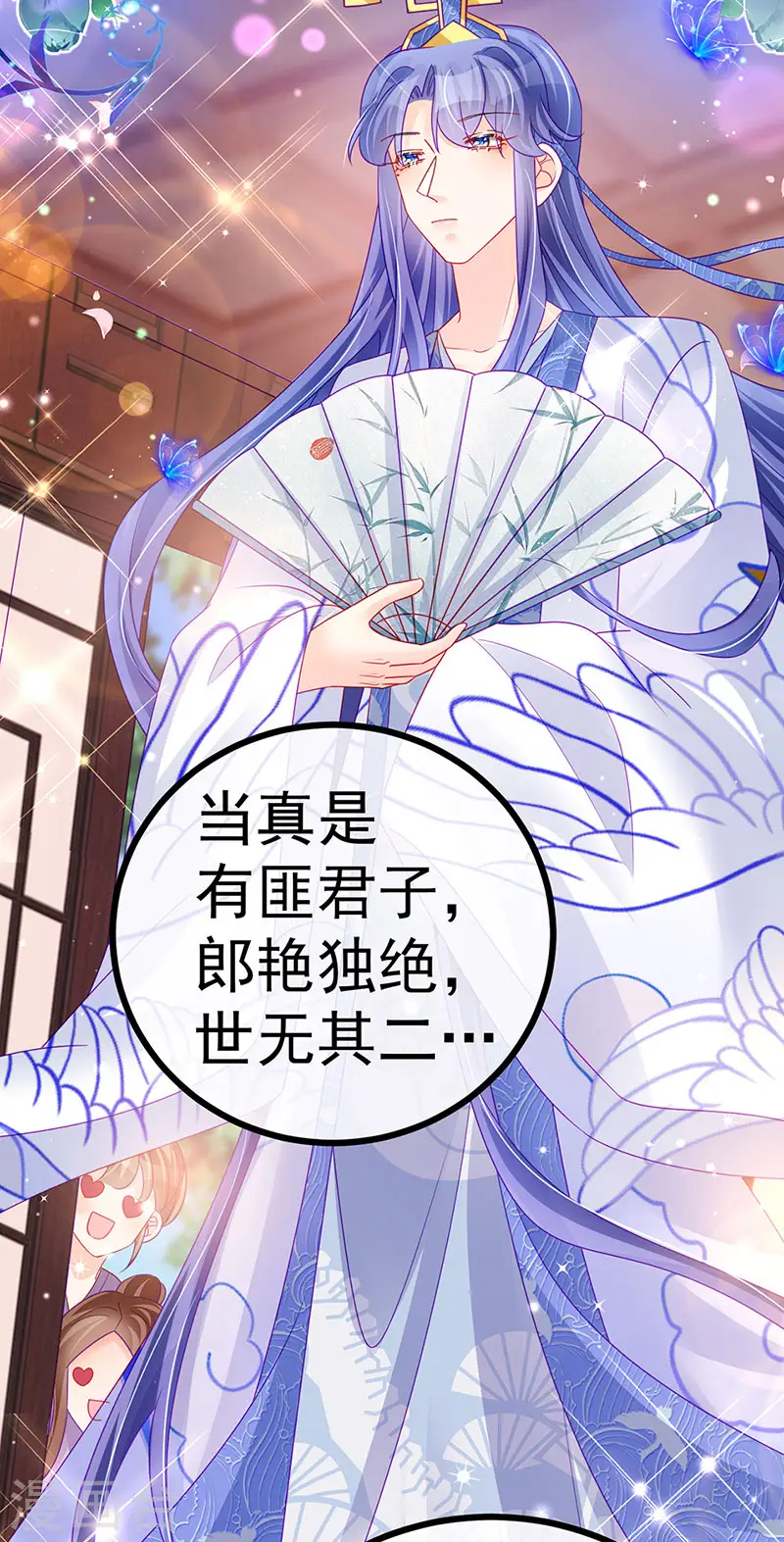 第146话 臭宝心里有我 第37页