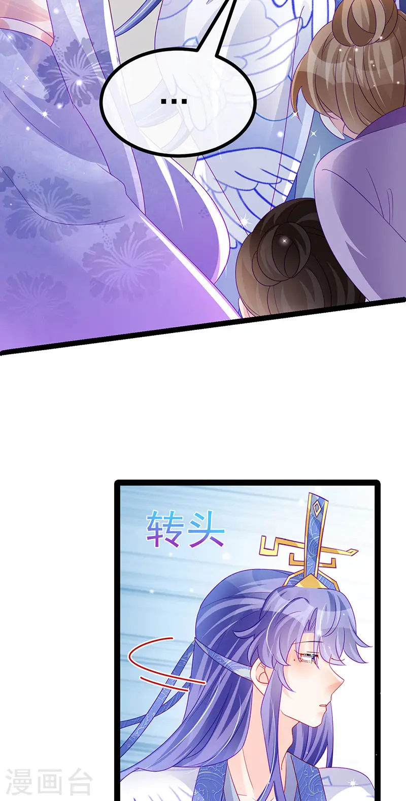 第146话 臭宝心里有我 第42页