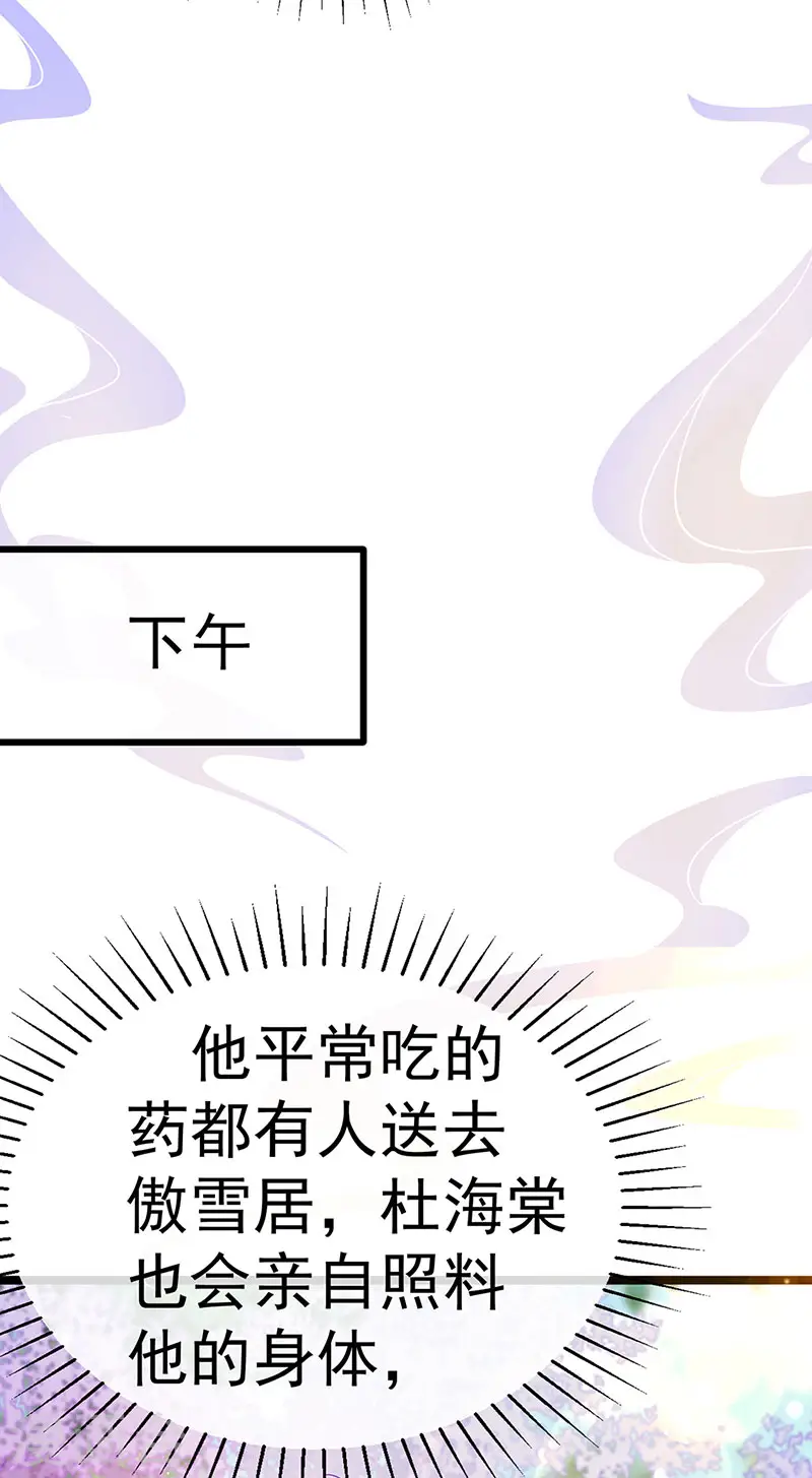 第146话 臭宝心里有我 第48页