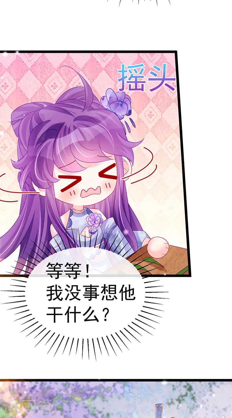 第146话 臭宝心里有我 第50页