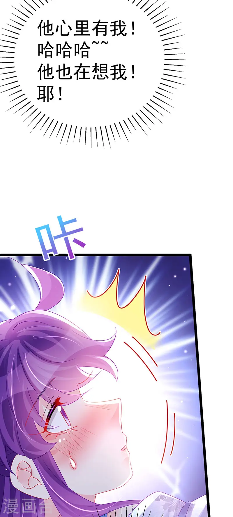 第146话 臭宝心里有我 第56页