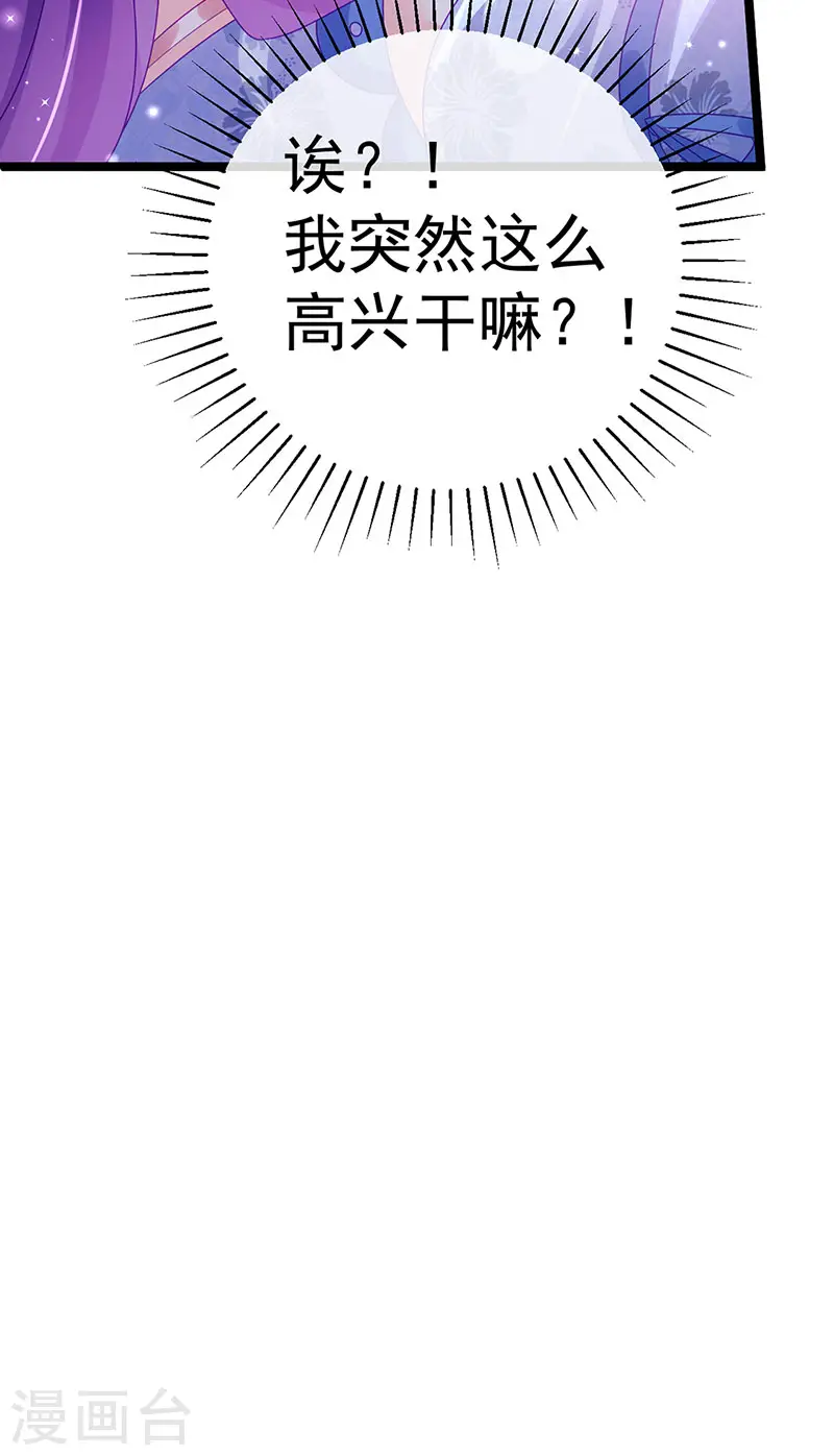 第146话 臭宝心里有我 第57页