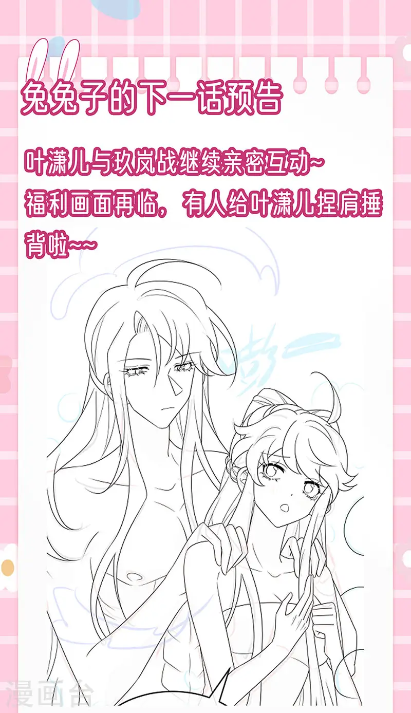 第146话 臭宝心里有我 第58页