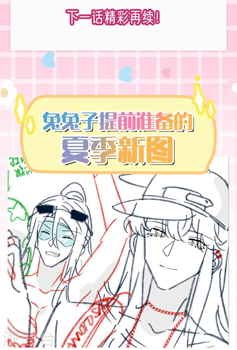 第146话 臭宝心里有我 第60页