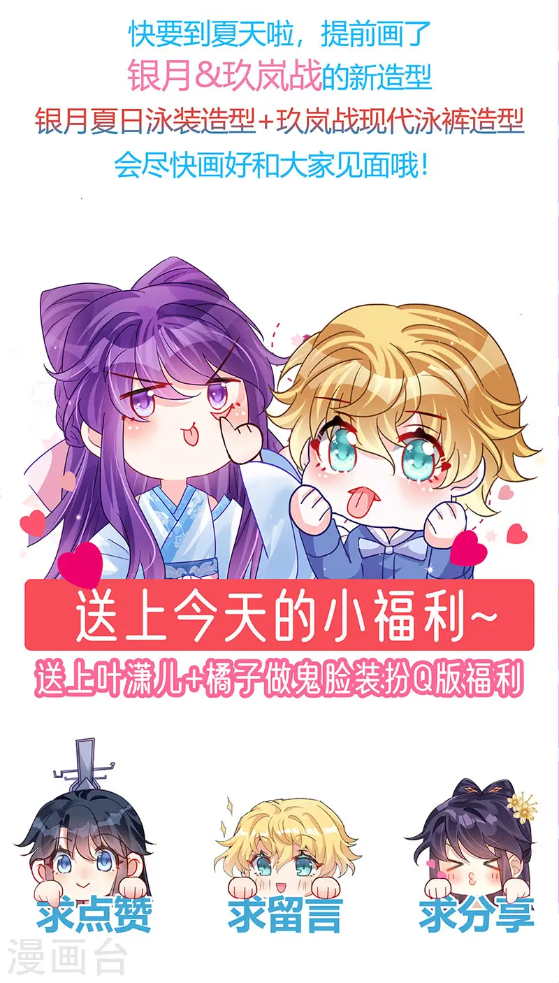 第146话 臭宝心里有我 第61页
