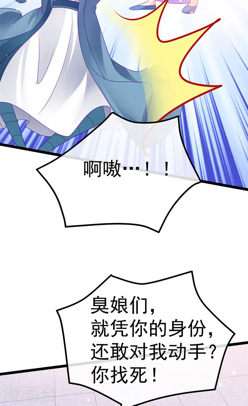 第145话 兔女郎魅魔&美人计 第9页