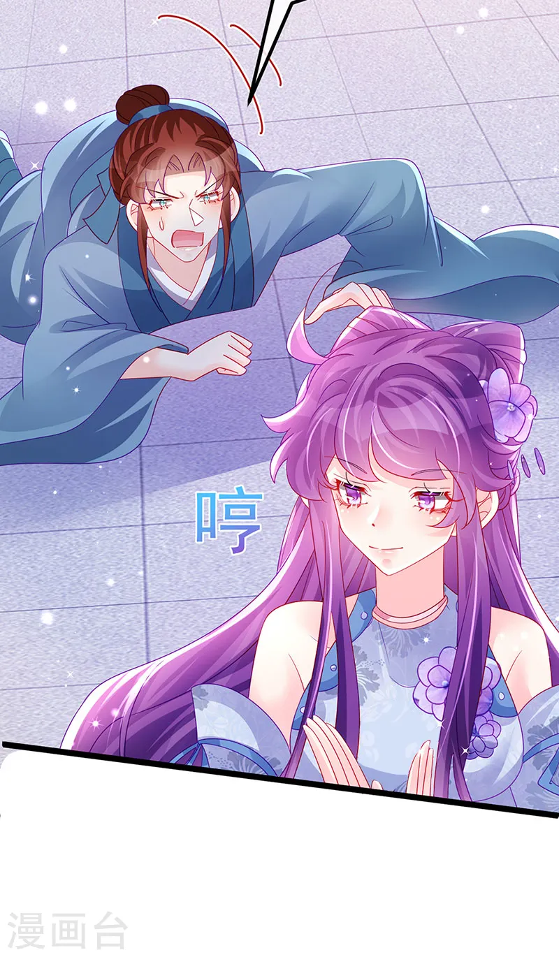 第145话 兔女郎魅魔&美人计 第10页