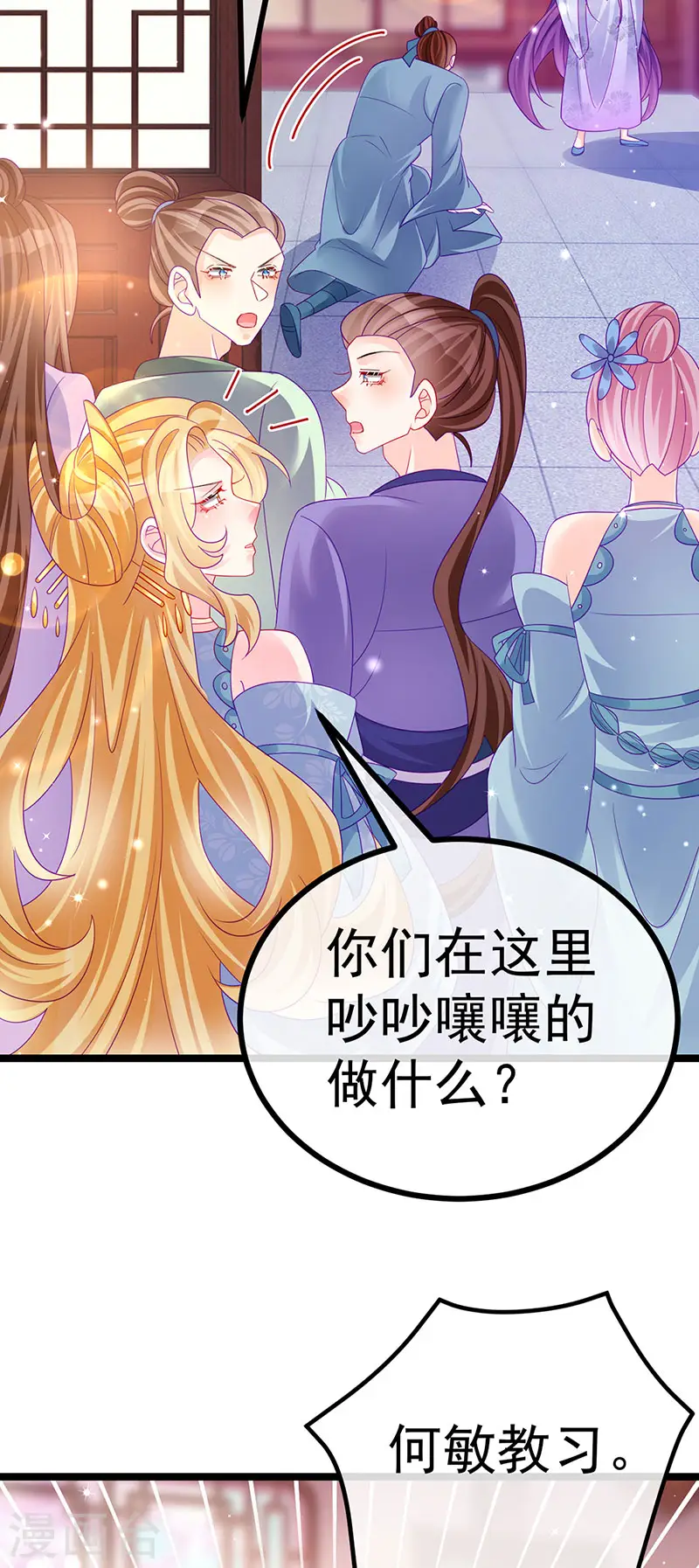 第145话 兔女郎魅魔&美人计 第12页