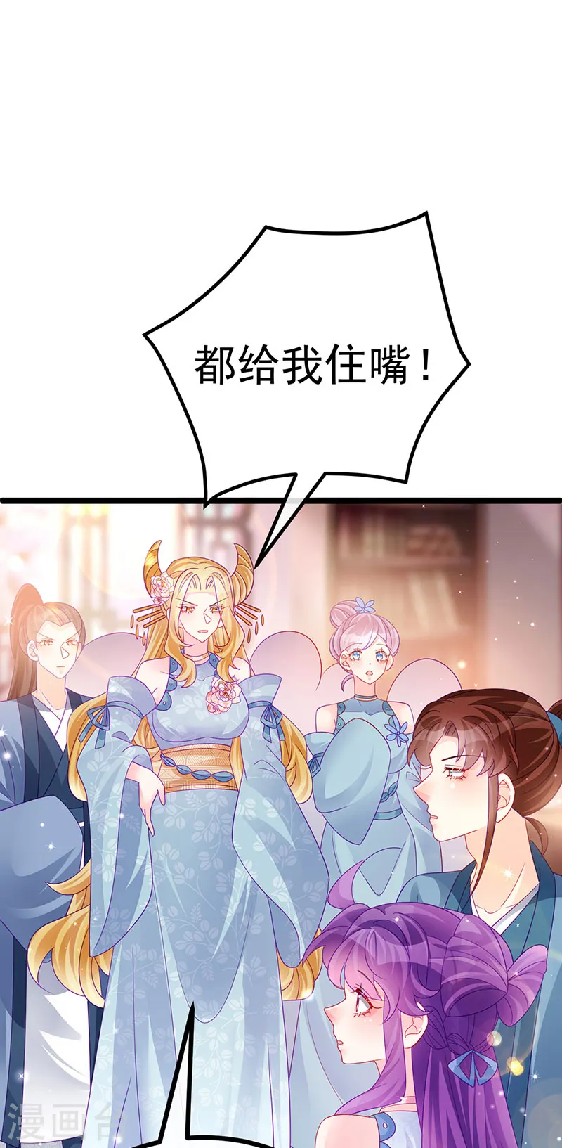 第145话 兔女郎魅魔&美人计 第15页