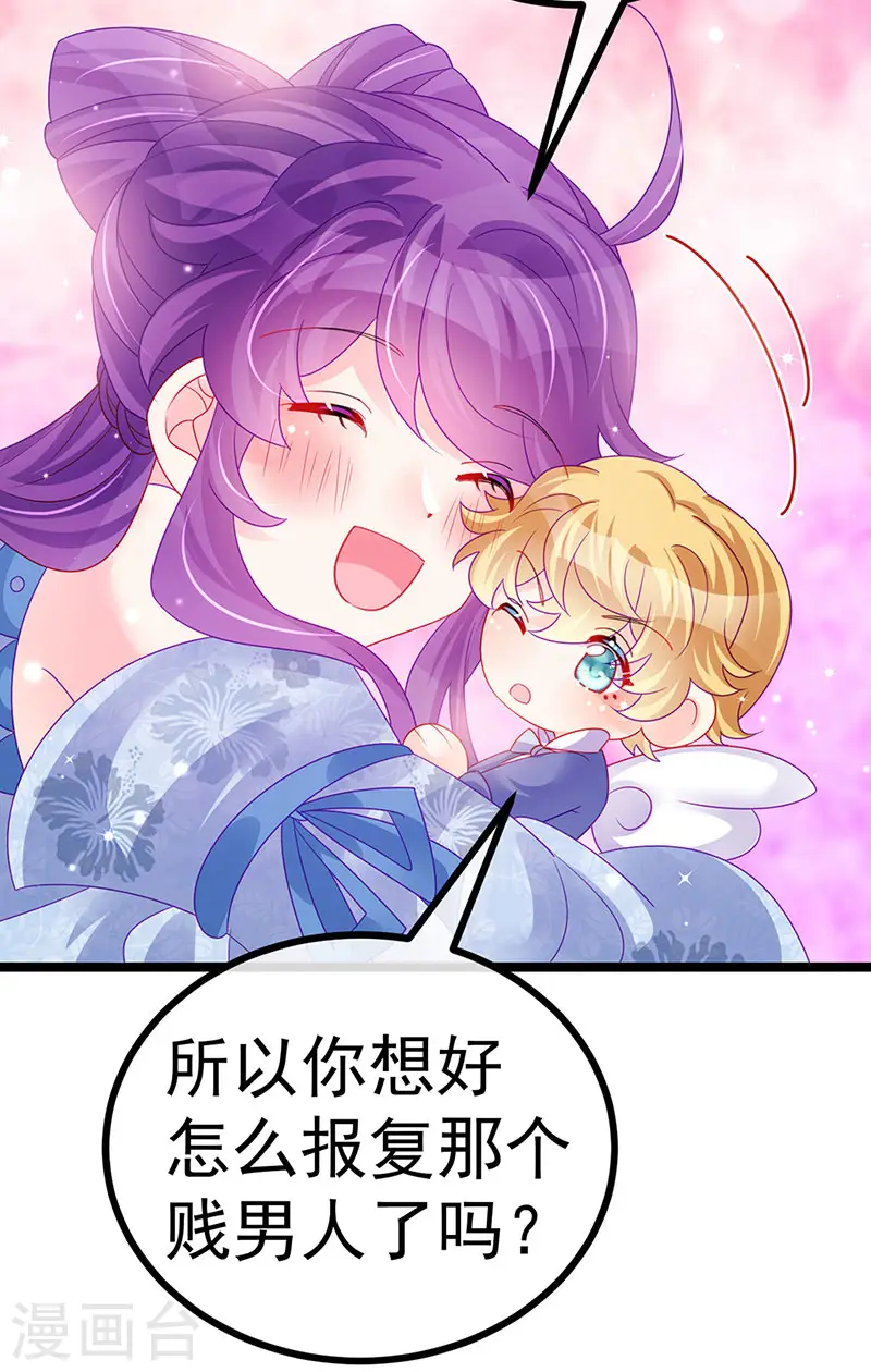 第145话 兔女郎魅魔&美人计 第28页