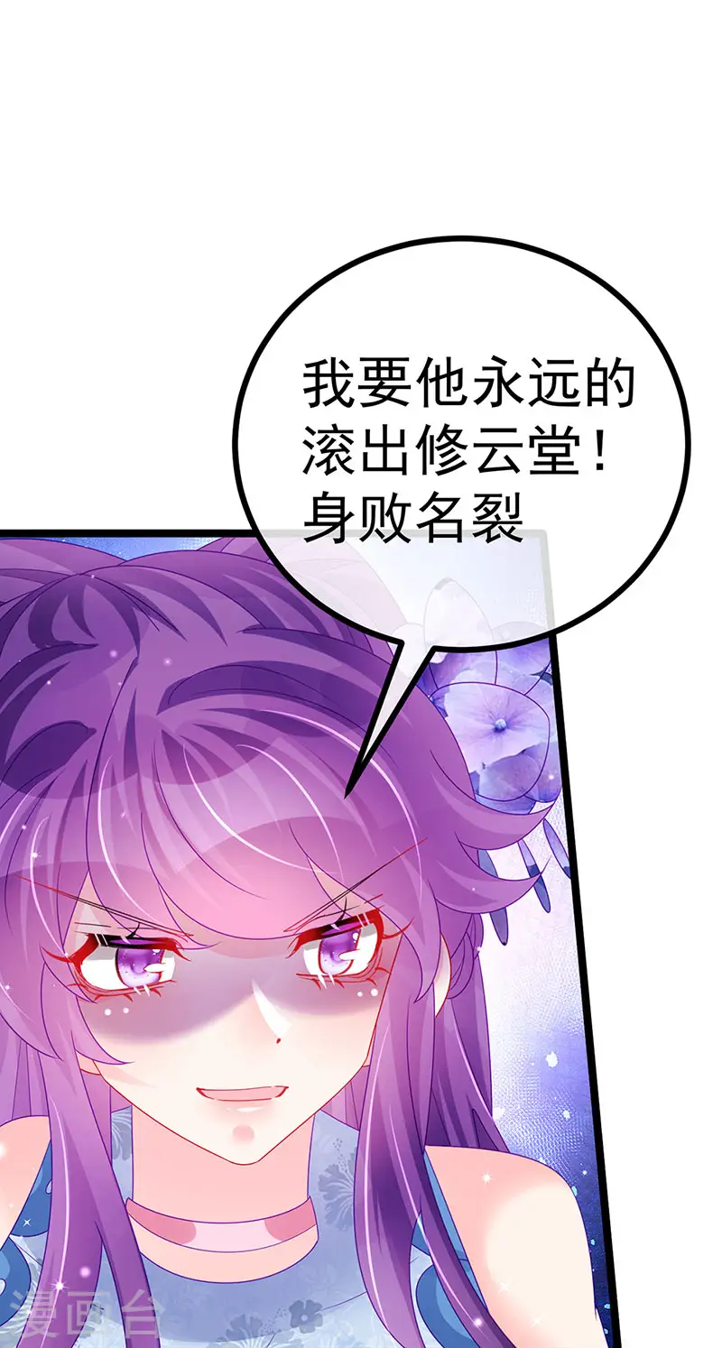 第145话 兔女郎魅魔&美人计 第29页