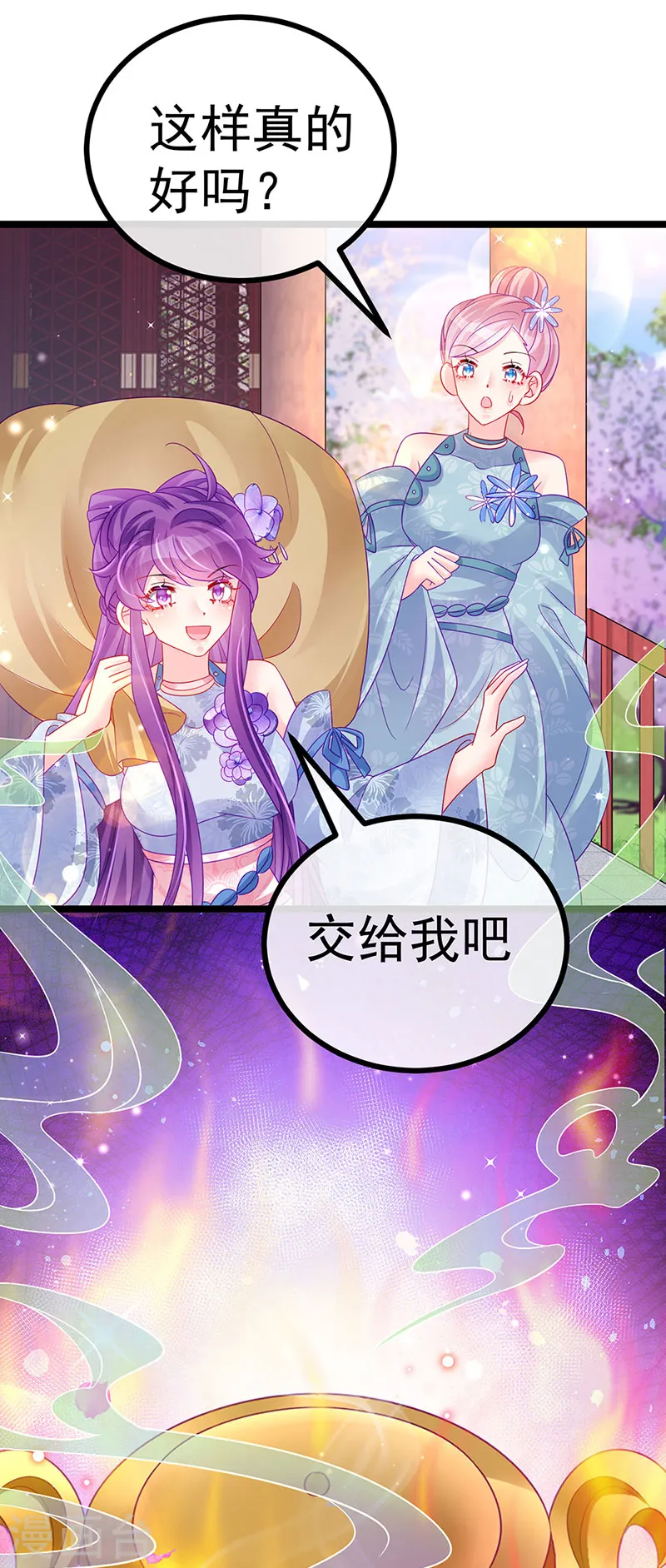 第145话 兔女郎魅魔&美人计 第33页