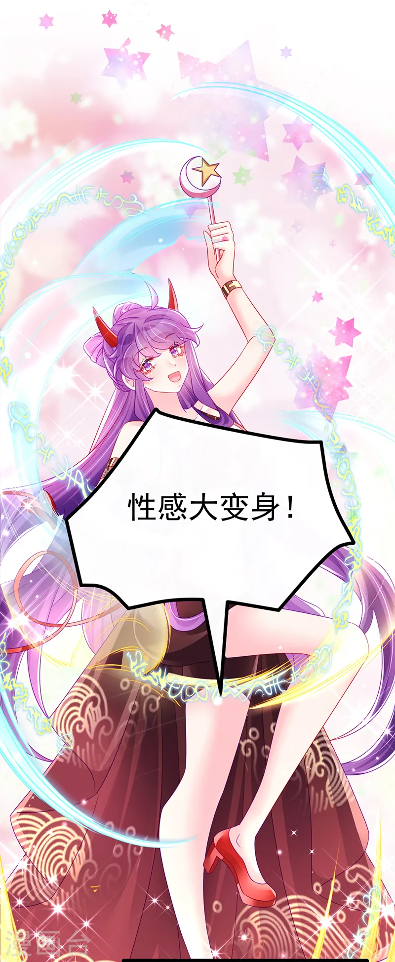 第145话 兔女郎魅魔&美人计 第39页