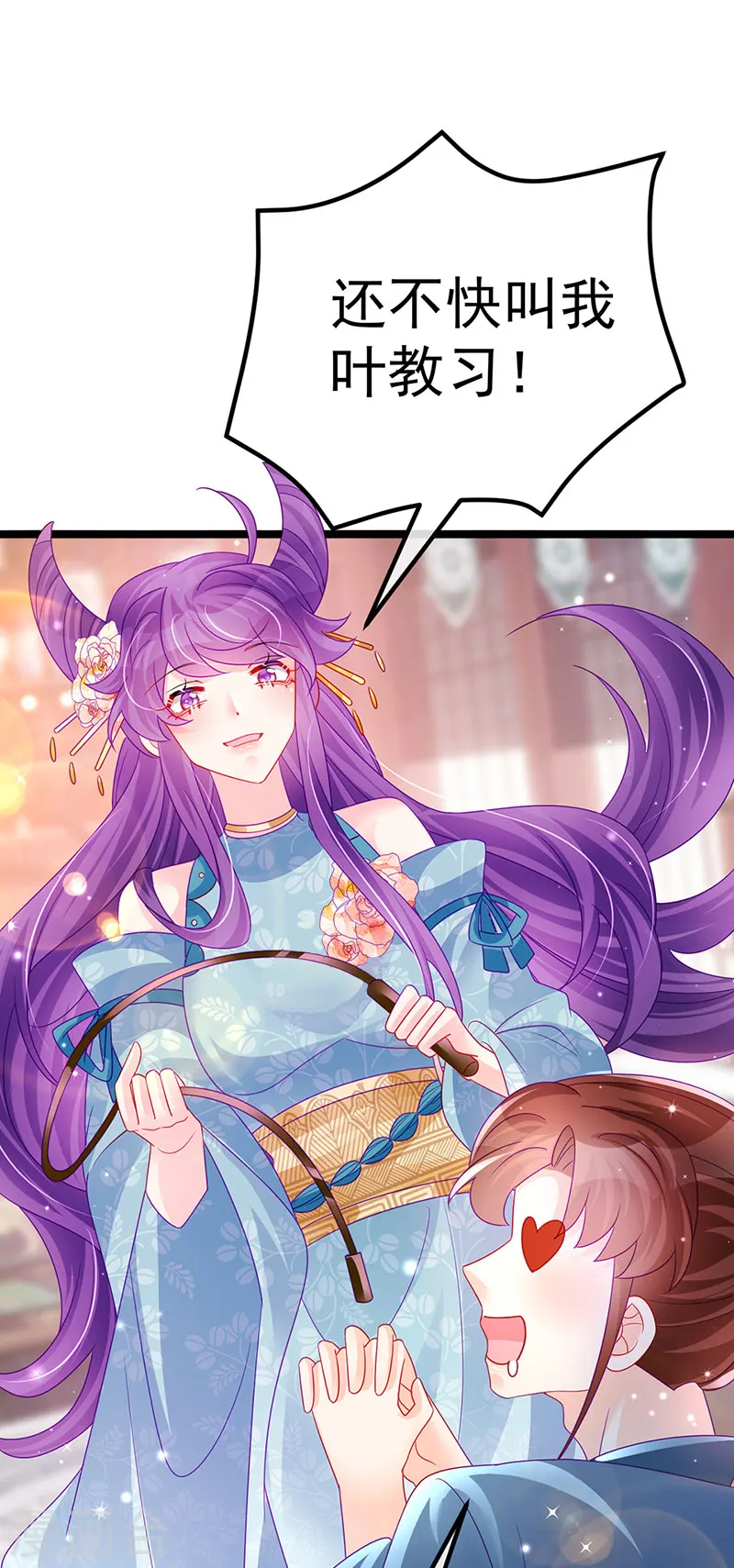 第145话 兔女郎魅魔&美人计 第43页