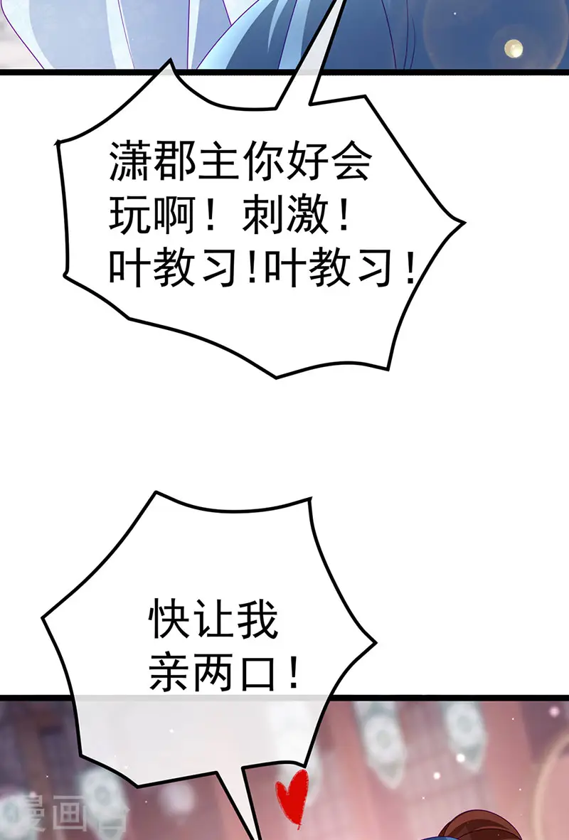 第145话 兔女郎魅魔&美人计 第44页