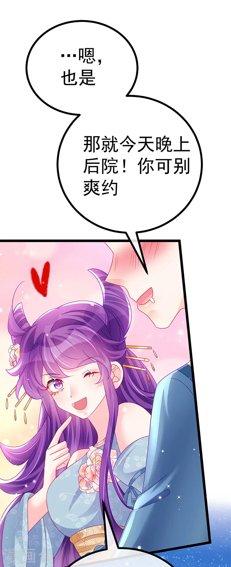 第145话 兔女郎魅魔&美人计 第46页