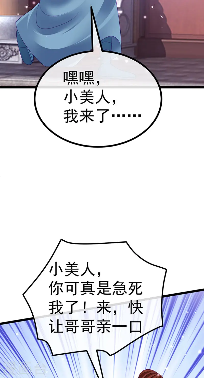 第145话 兔女郎魅魔&美人计 第48页